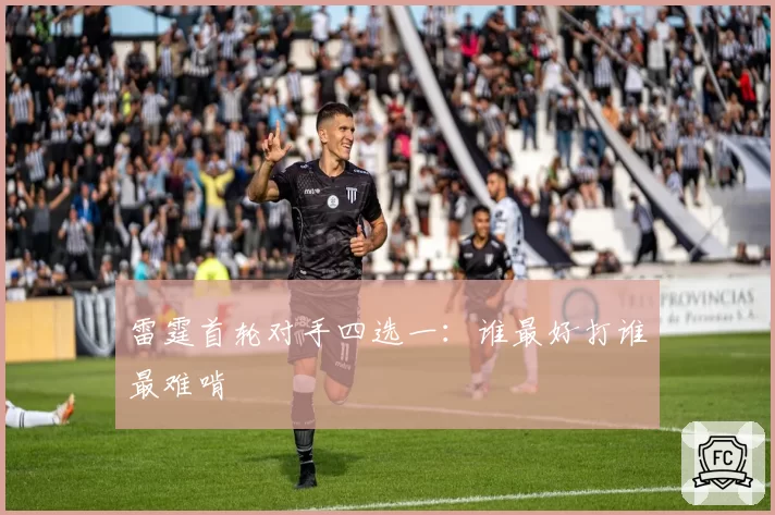 雷霆首轮对手四选一:谁最好打谁最难啃