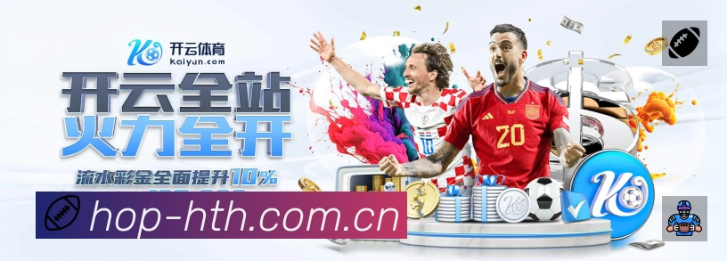 华体会平台展示